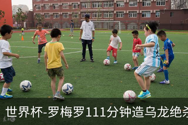 世界杯-罗梅罗111分钟造乌龙绝杀 阿根廷加时3-2佛得角
